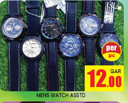 available at Doha Stop n Shop Hypermarket in Qatar - Al Wakra