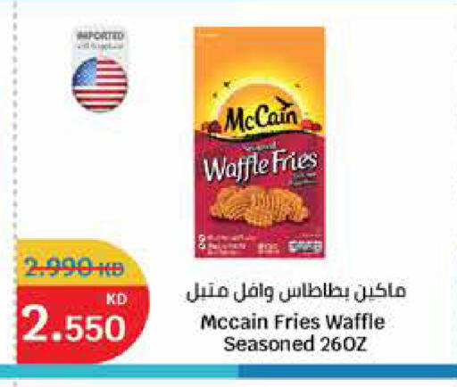 available at سيتي هايبرماركت in الكويت - محافظة الأحمدي