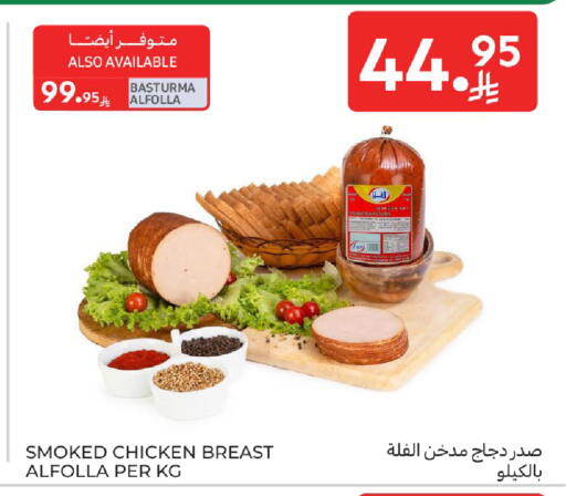 available at كارفور in مملكة العربية السعودية, السعودية, سعودية - بريدة