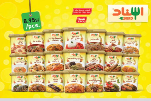 Spices available at Danube in KSA, Saudi Arabia, Saudi - Jeddah
