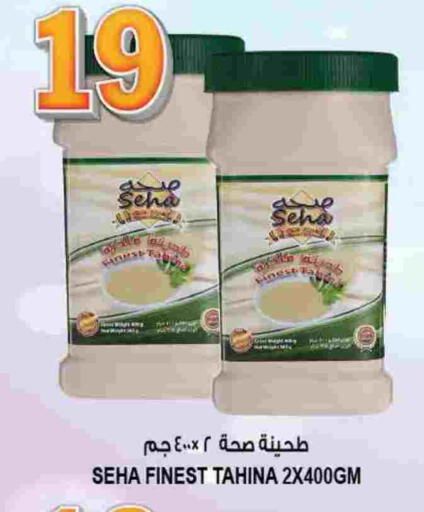 طحينة & حلاوة available at هاشم هايبرماركت in الإمارات العربية المتحدة , الامارات - الشارقة / عجمان