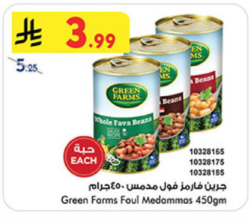 available at Bin Dawood in KSA, Saudi Arabia, Saudi - Jeddah