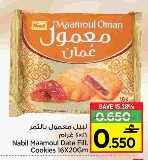 Date available at MARK & SAVE in Oman - Muscat