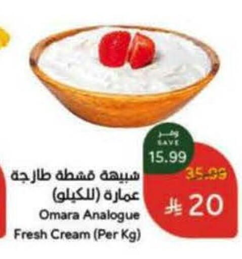 Analogue cream available at Hyper Panda in KSA, Saudi Arabia, Saudi - Medina