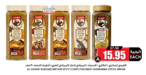 Spices available at Prime Supermarket in KSA, Saudi Arabia, Saudi - Ar Rass