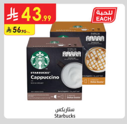 ستاربكس available at الدانوب in مملكة العربية السعودية, السعودية, سعودية - المدينة المنورة