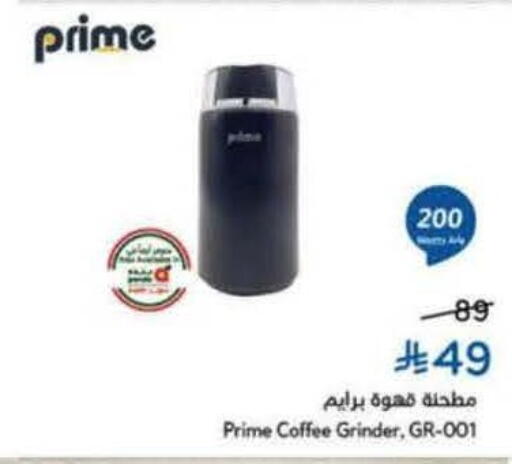 available at هايبر بنده in مملكة العربية السعودية, السعودية, سعودية - بيشة