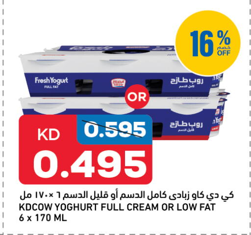 KD COW Yoghurt available at Oncost in Kuwait - Ahmadi Governorate