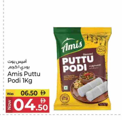 available at كنز هايبرماركت in الإمارات العربية المتحدة , الامارات - الشارقة / عجمان