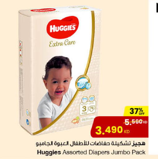 هاجيز available at مركز سلطان in الكويت - محافظة الأحمدي