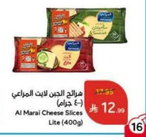 المراعي جبنة شرائح available at هايبر بنده in مملكة العربية السعودية, السعودية, سعودية - الرس