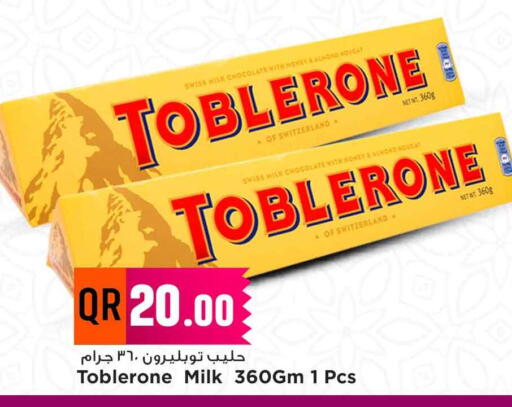 available at Marza Hypermarket in Qatar - Al Shamal