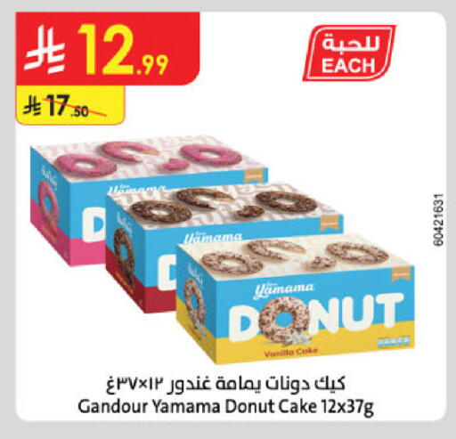 Vanilla available at Danube in KSA, Saudi Arabia, Saudi - Al Khobar