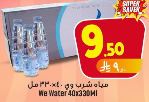 available at We One Shopping Center in KSA, Saudi Arabia, Saudi - Al Khobar