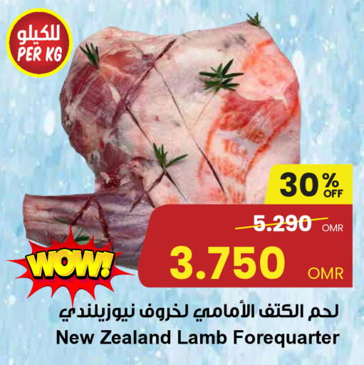لحم الضأن / الغنم available at مركز سلطان in عُمان - مسقط‎