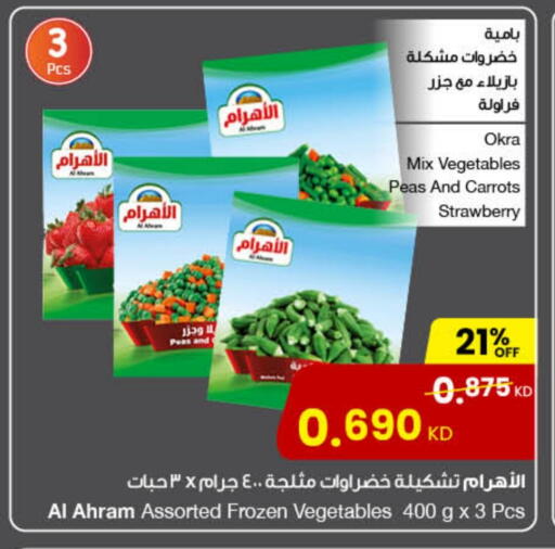 Strawberry Peas Okra available at The Sultan Center in Kuwait - Ahmadi Governorate