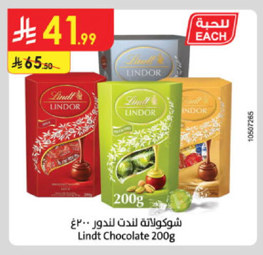 available at الدانوب in مملكة العربية السعودية, السعودية, سعودية - خميس مشيط