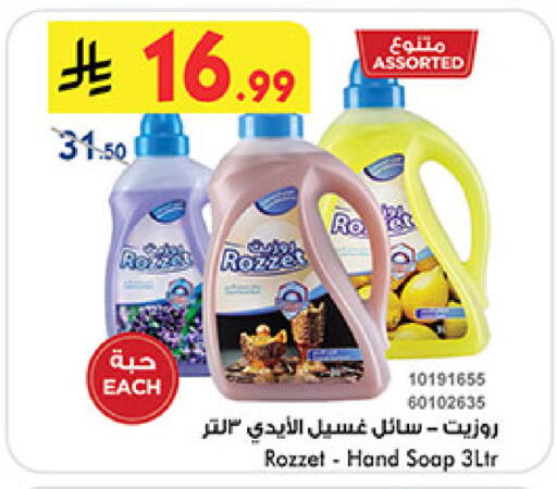 available at Bin Dawood in KSA, Saudi Arabia, Saudi - Medina