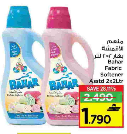 بهار منظف available at مارك & سايف in عُمان - مسقط‎