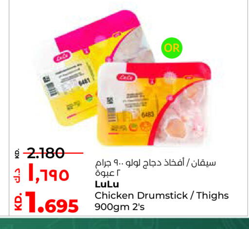 Chicken Drumsticks available at Lulu Hypermarket  in Kuwait - Ahmadi Governorate