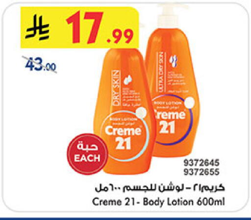 CREME 21 Body Lotion & Cream available at Bin Dawood in KSA, Saudi Arabia, Saudi - Medina