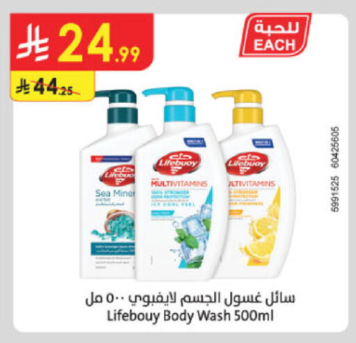 LIFEBOUY available at Danube in KSA, Saudi Arabia, Saudi - Buraidah