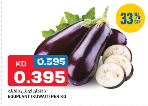 Eggplant from Kuwait available at Gulfmart in Kuwait - Ahmadi Governorate