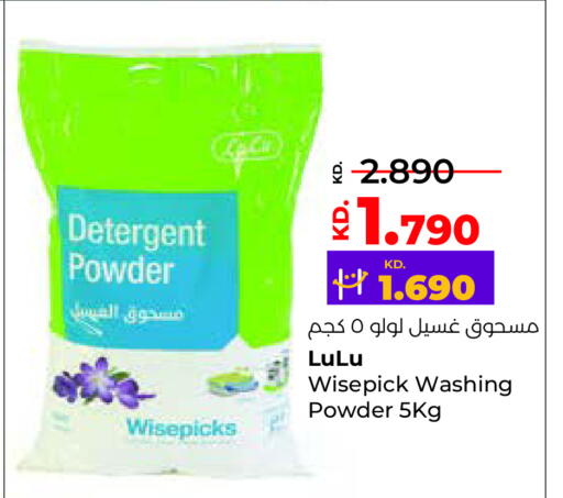 Detergent available at Lulu Hypermarket  in Kuwait - Ahmadi Governorate