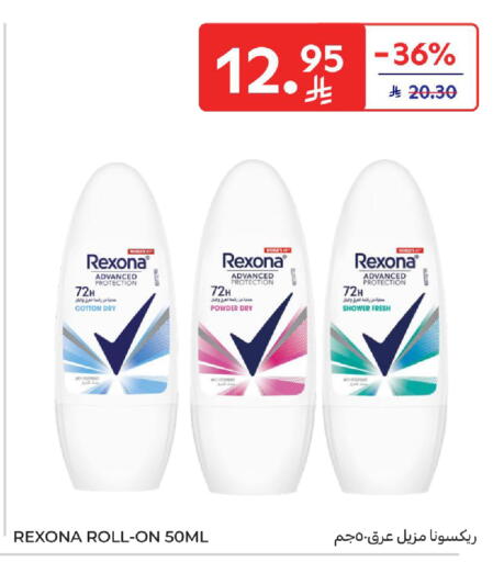 ريكسونا available at كارفور in مملكة العربية السعودية, السعودية, سعودية - المدينة المنورة