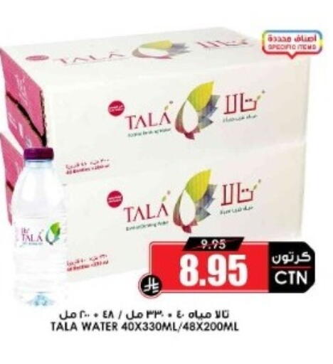 available at أسواق النخبة in مملكة العربية السعودية, السعودية, سعودية - بيشة