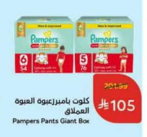 Pampers available at Hyper Panda in KSA, Saudi Arabia, Saudi - Medina