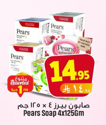 PEARS available at We One Shopping Center in KSA, Saudi Arabia, Saudi - Al Khobar