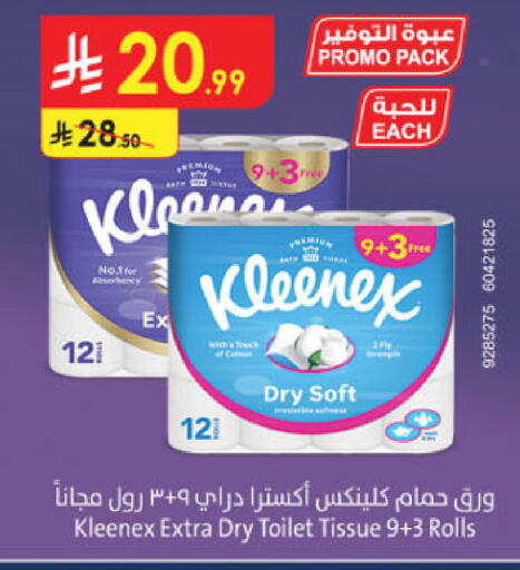 كلينيكس available at الدانوب in مملكة العربية السعودية, السعودية, سعودية - بريدة