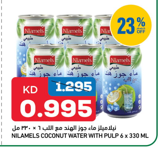 Coconut available at غلف مارت in الكويت - مدينة الكويت