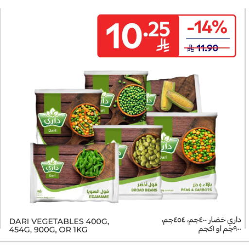 Peas available at كارفور in مملكة العربية السعودية, السعودية, سعودية - المدينة المنورة