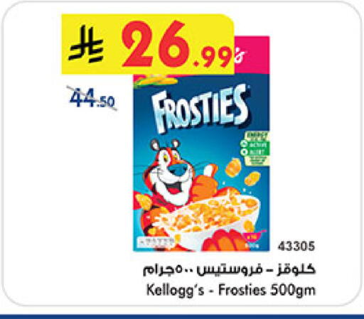 كيلوغز رقائق الذرة available at بن داود in مملكة العربية السعودية, السعودية, سعودية - المدينة المنورة