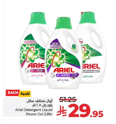 أريال منظف available at لولو هايبرماركت in مملكة العربية السعودية, السعودية, سعودية - الخرج