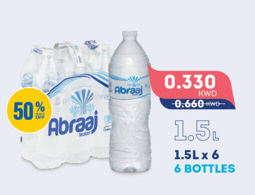 ABRAAJ available at Gulfmart in Kuwait - Ahmadi Governorate