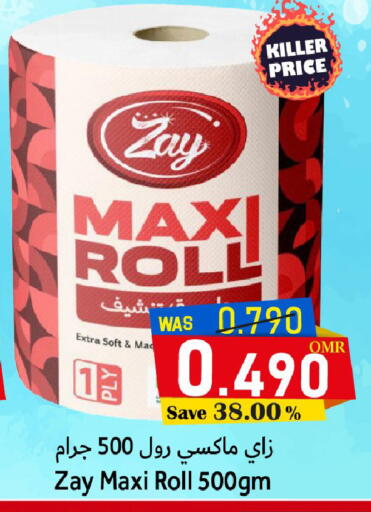 available at القوت هايبرماركت in عُمان - مسقط‎