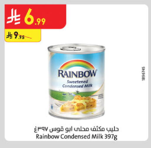 رينبو حليب مكثف available at الدانوب in مملكة العربية السعودية, السعودية, سعودية - المدينة المنورة