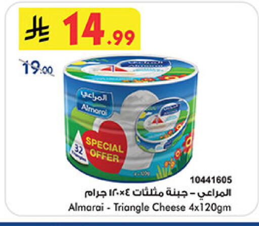 ALMARAI Triangle Cheese available at Bin Dawood in KSA, Saudi Arabia, Saudi - Jeddah