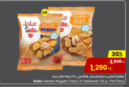 ساديا  available at مركز سلطان in الكويت - محافظة الأحمدي