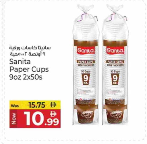 صنيتا available at كنز هايبرماركت in الإمارات العربية المتحدة , الامارات - الشارقة / عجمان