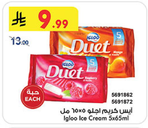 available at بن داود in مملكة العربية السعودية, السعودية, سعودية - المدينة المنورة