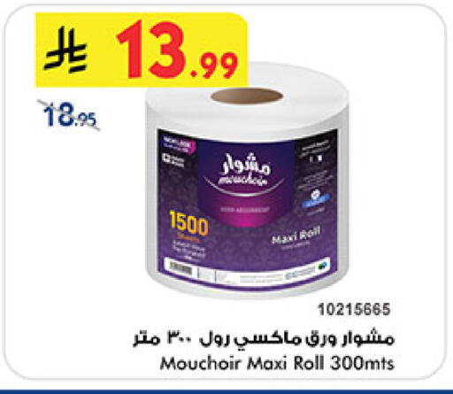 available at Bin Dawood in KSA, Saudi Arabia, Saudi - Ta'if