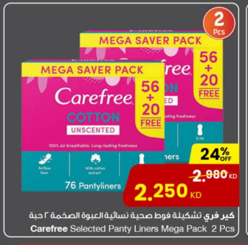 كيرفري available at مركز سلطان in الكويت - محافظة الأحمدي