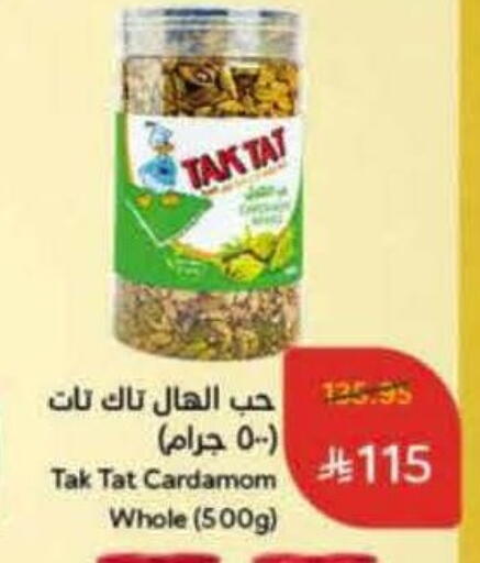 حبوب الإفطار available at هايبر بنده in مملكة العربية السعودية, السعودية, سعودية - بيشة