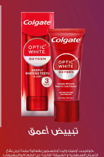 كولجيت معجون أسنان available at كارفور in مملكة العربية السعودية, السعودية, سعودية - المدينة المنورة