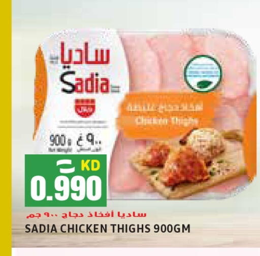 ساديا  أفخاذ دجاج available at  سابساه هايبر ماركت in الكويت - محافظة الجهراء