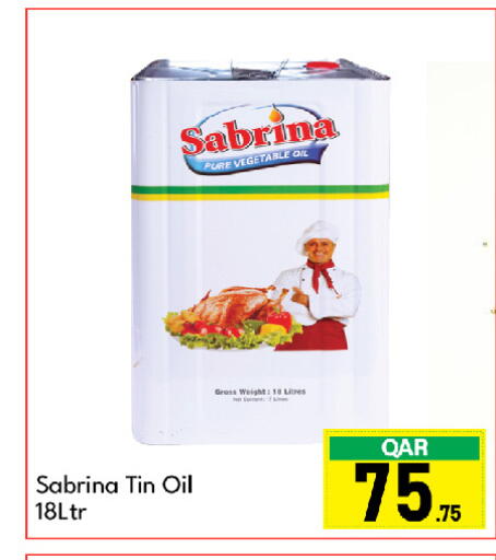 زيت نباتي available at جي-ماكس هايبرماركت in قطر - الدوحة